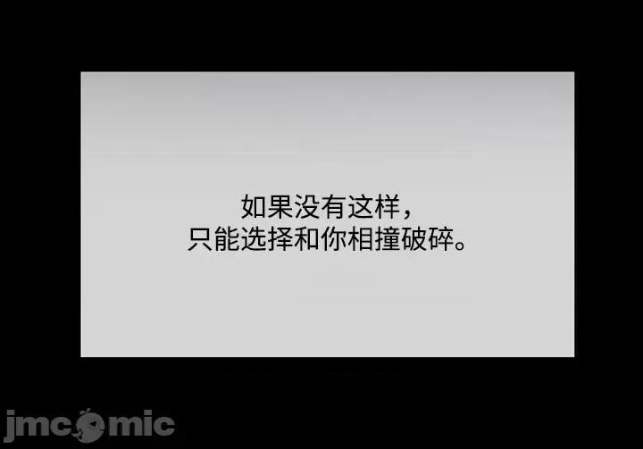 坏想法日记 坏想法日记-第36话 第32页