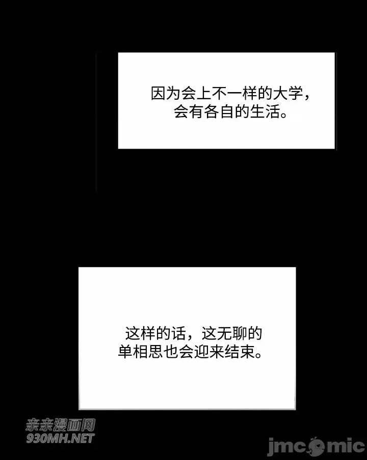 坏想法日记 坏想法日记-第36话 第35页