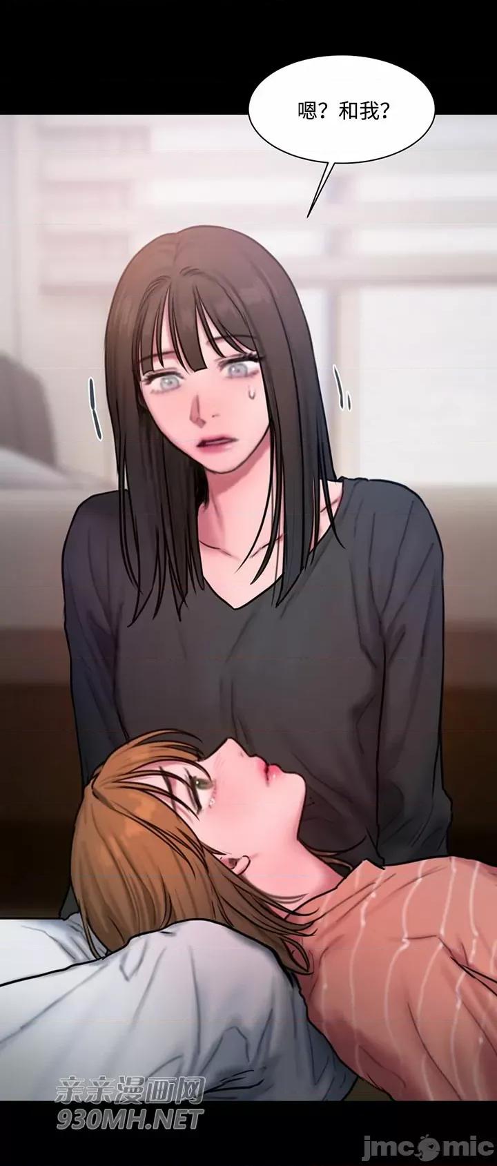坏想法日记 坏想法日记-第36话 第37页