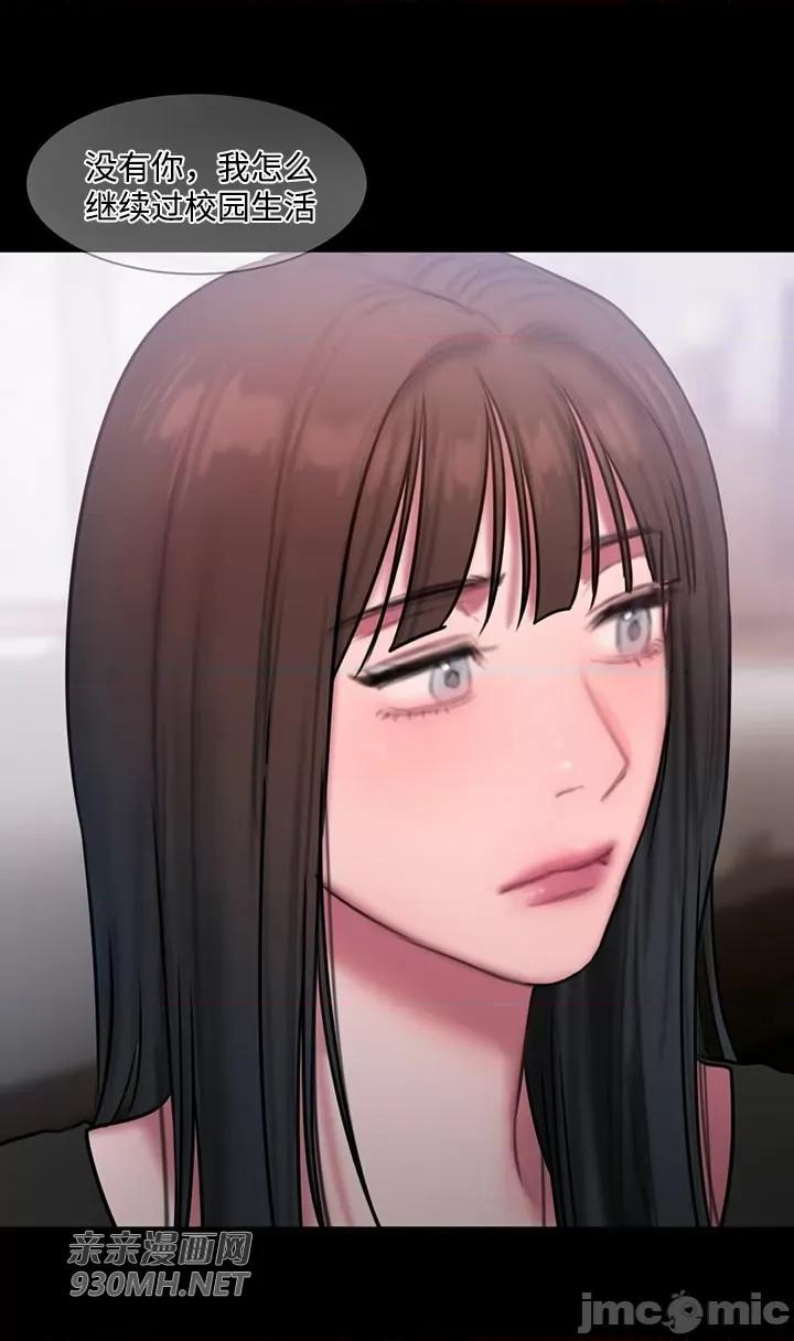 坏想法日记 坏想法日记-第36话 第41页