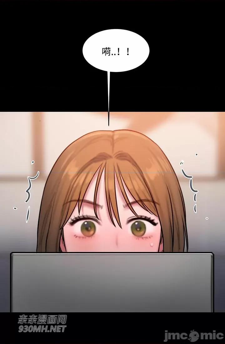 坏想法日记 坏想法日记-第36话 第47页