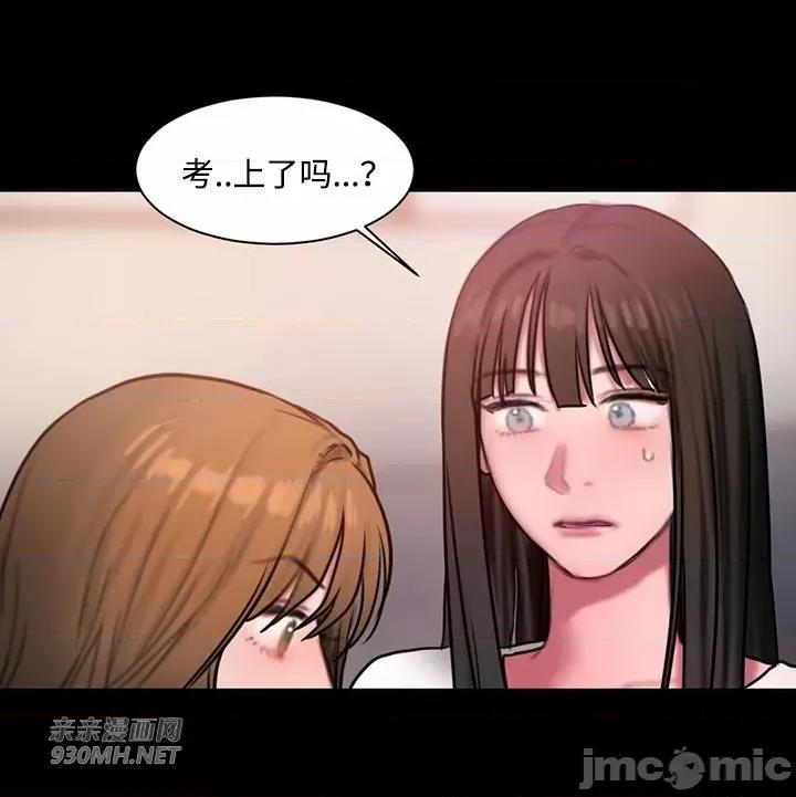 坏想法日记 坏想法日记-第36话 第48页