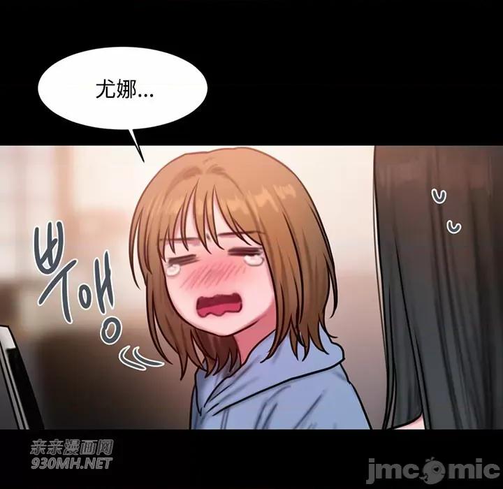 坏想法日记 坏想法日记-第36话 第49页