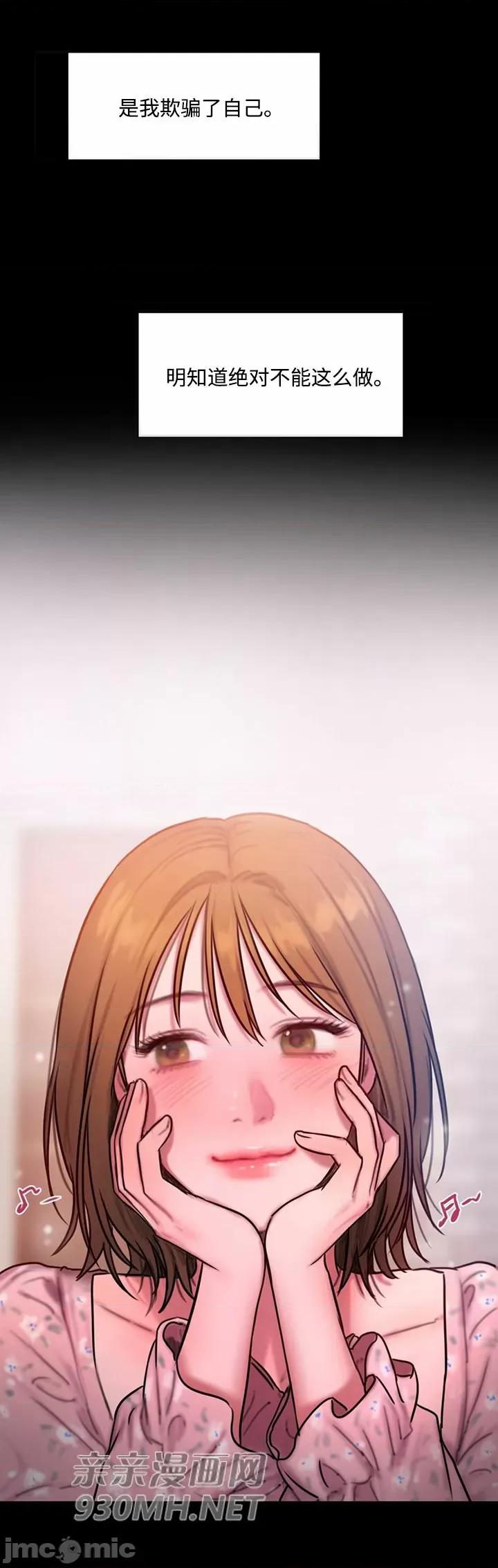 坏想法日记 坏想法日记-第36话 第53页