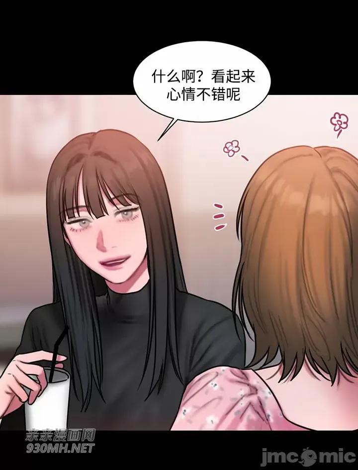 坏想法日记 坏想法日记-第36话 第54页