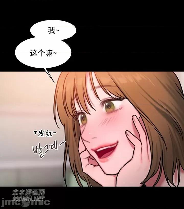 坏想法日记 坏想法日记-第36话 第56页
