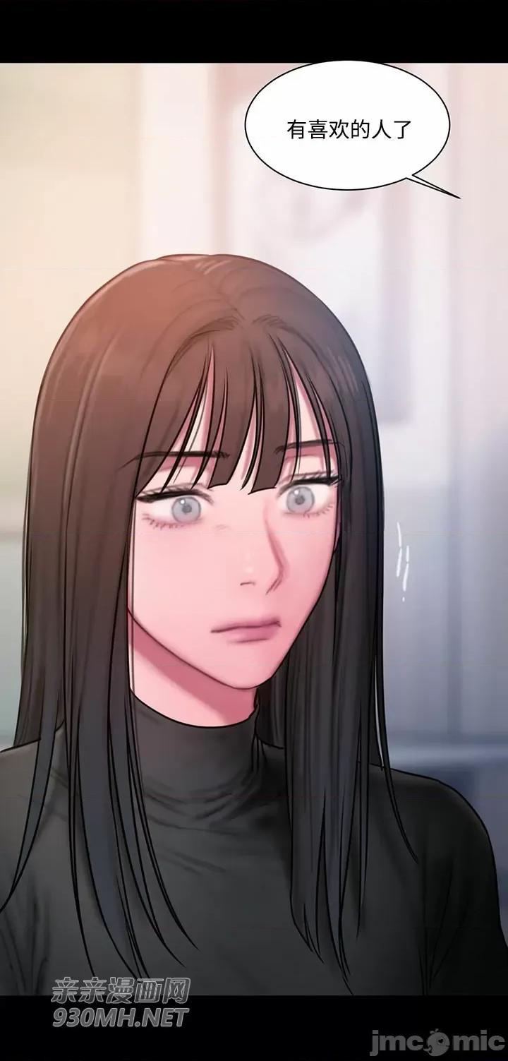 坏想法日记 坏想法日记-第36话 第57页