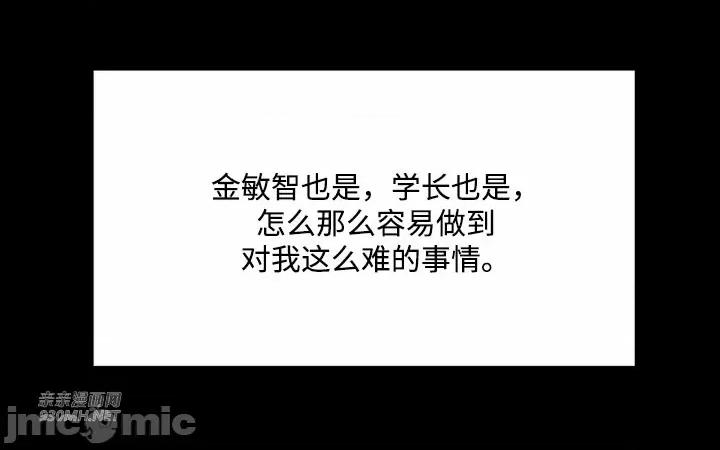 坏想法日记 坏想法日记-第37话 第13页