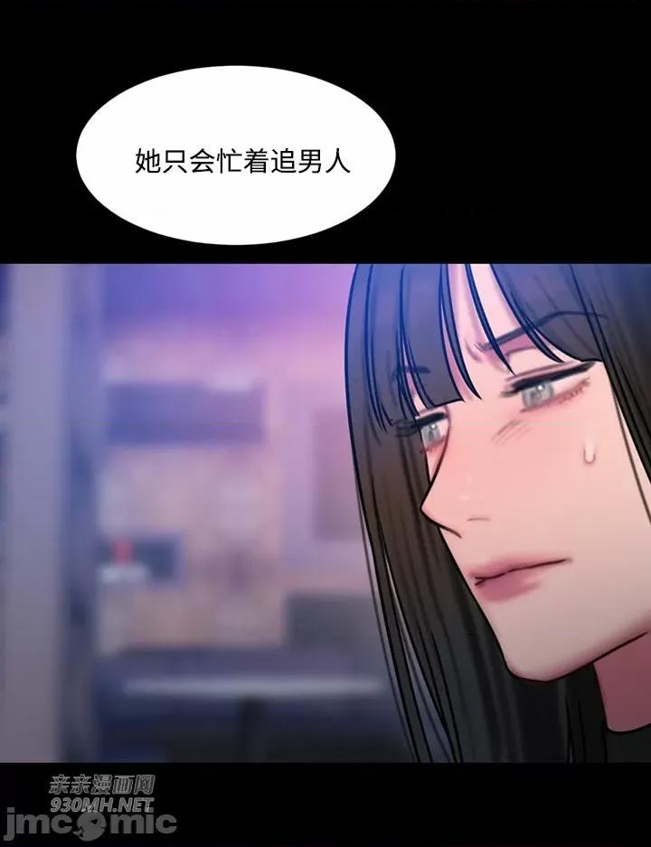 坏想法日记 坏想法日记-第37话 第39页