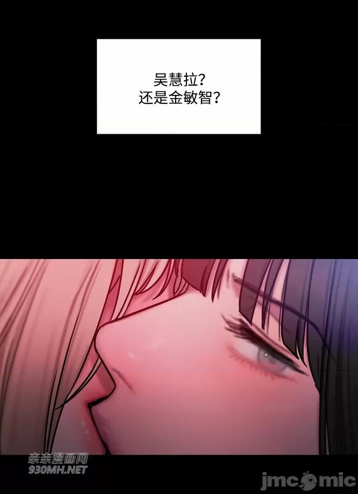 坏想法日记 坏想法日记-第37话 第43页