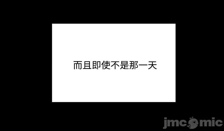 坏想法日记 坏想法日记-第37话 第45页