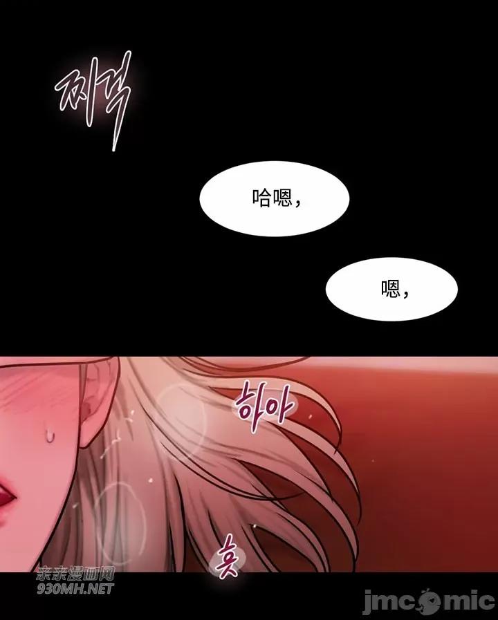 坏想法日记 坏想法日记-第37话 第46页
