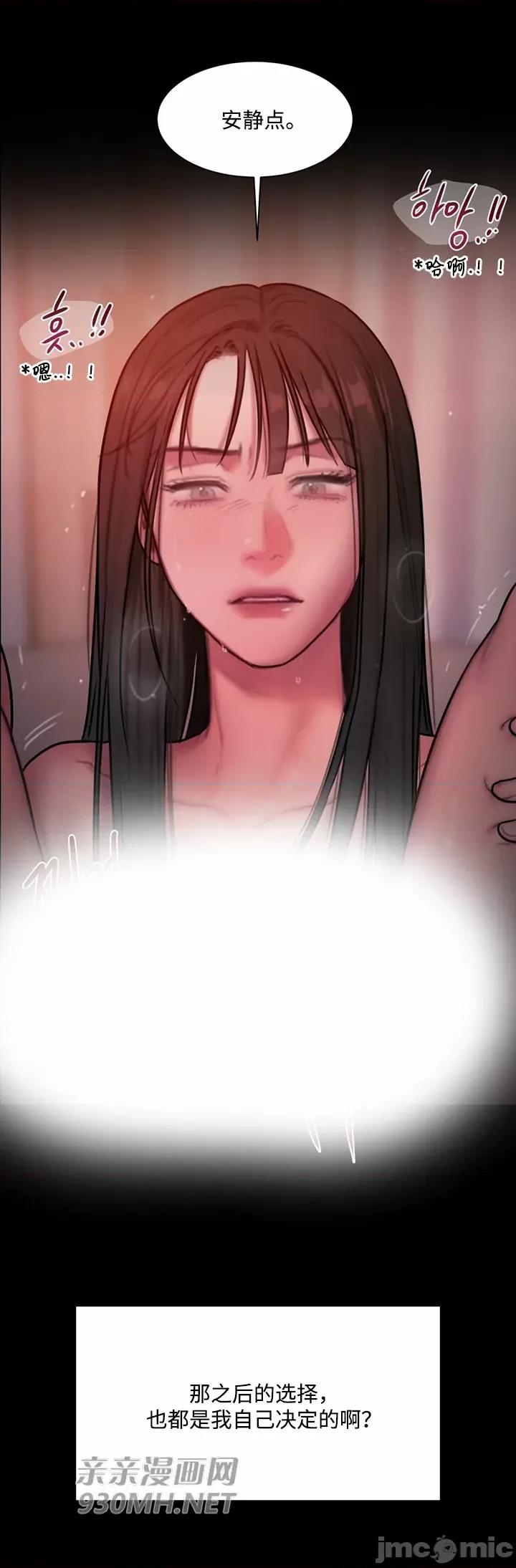 坏想法日记 坏想法日记-第37话 第48页