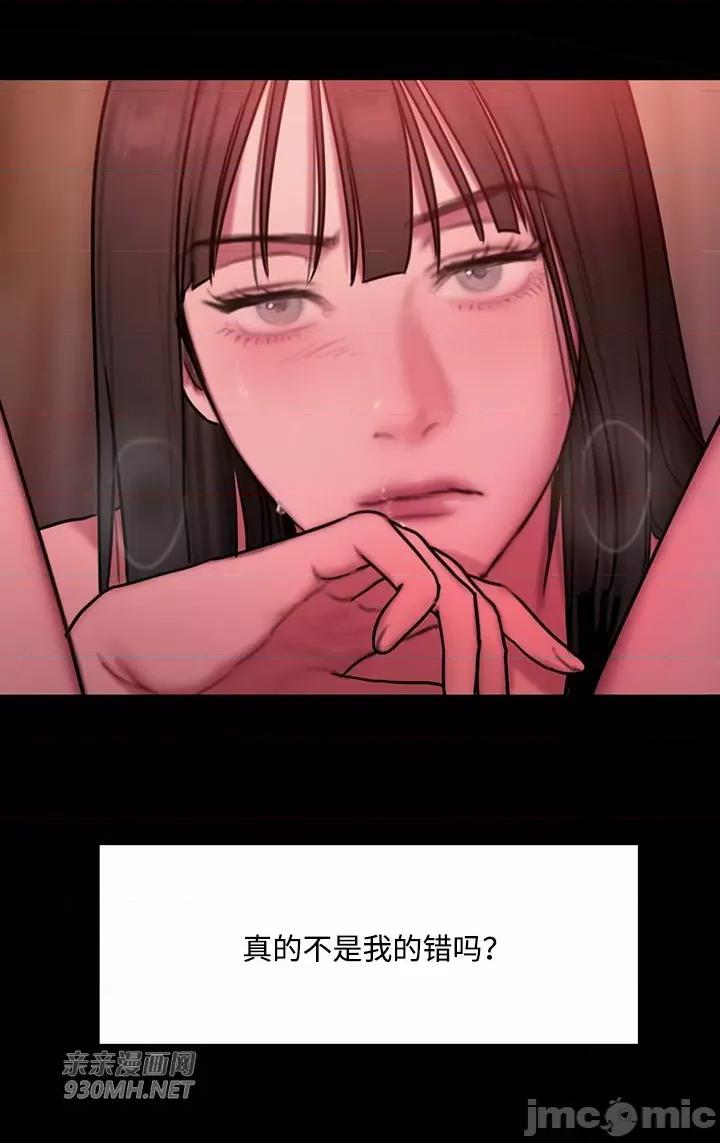 坏想法日记 坏想法日记-第37话 第50页