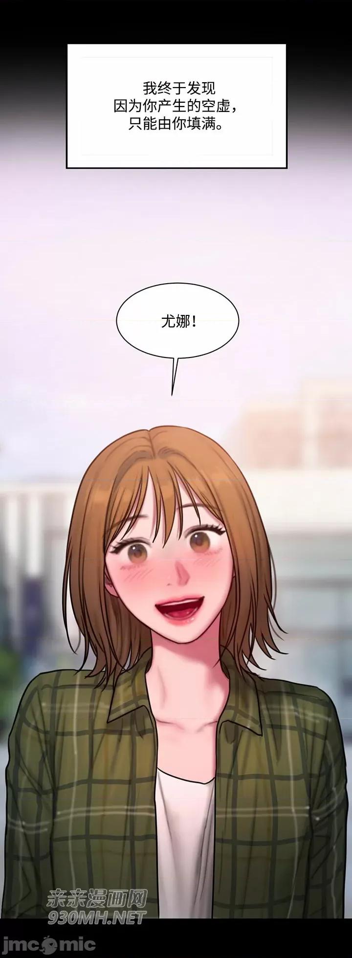 坏想法日记 坏想法日记-第37话 第53页