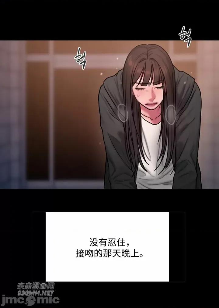 坏想法日记 坏想法日记-第37话 第56页