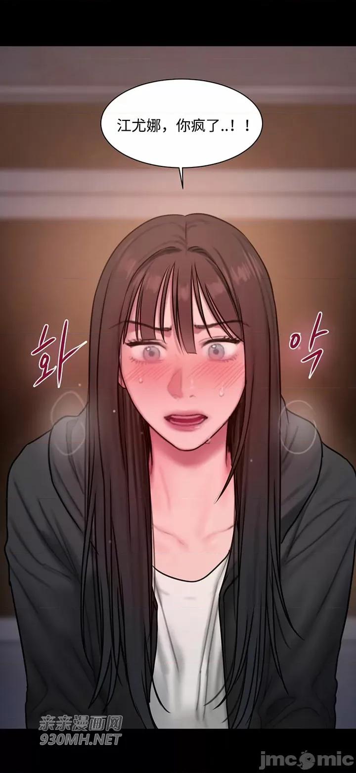 坏想法日记 坏想法日记-第37话 第57页