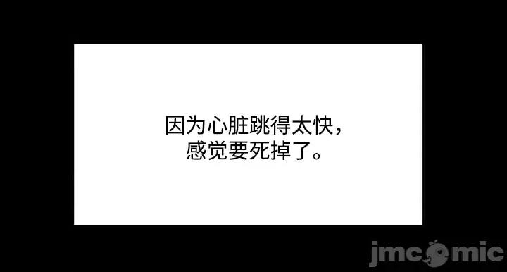 坏想法日记 坏想法日记-第37话 第61页