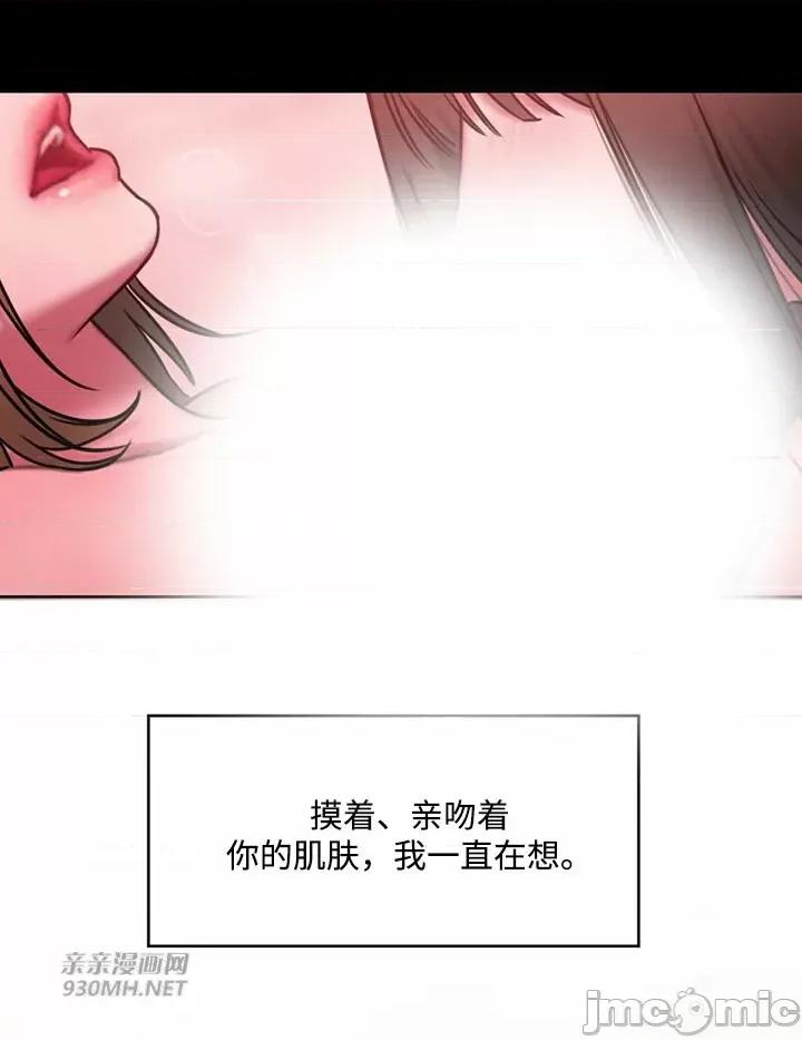 坏想法日记 坏想法日记-第37话 第62页