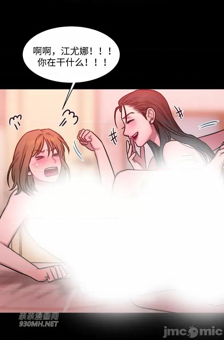 坏想法日记 坏想法日记-第37话 第67页