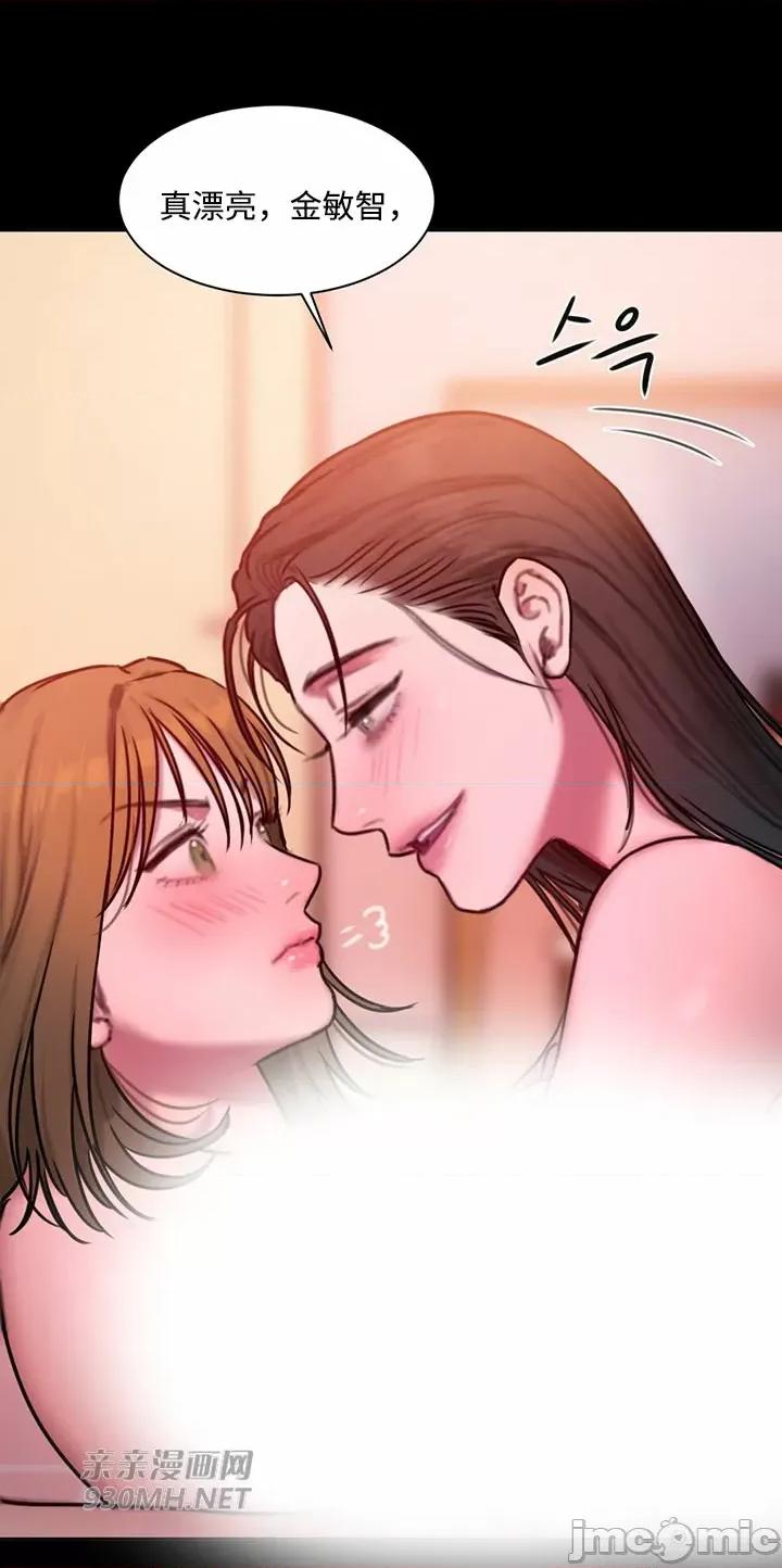 坏想法日记 坏想法日记-第37话 第68页