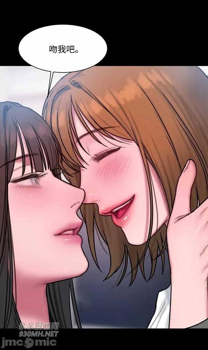 坏想法日记 坏想法日记-第37话 第72页