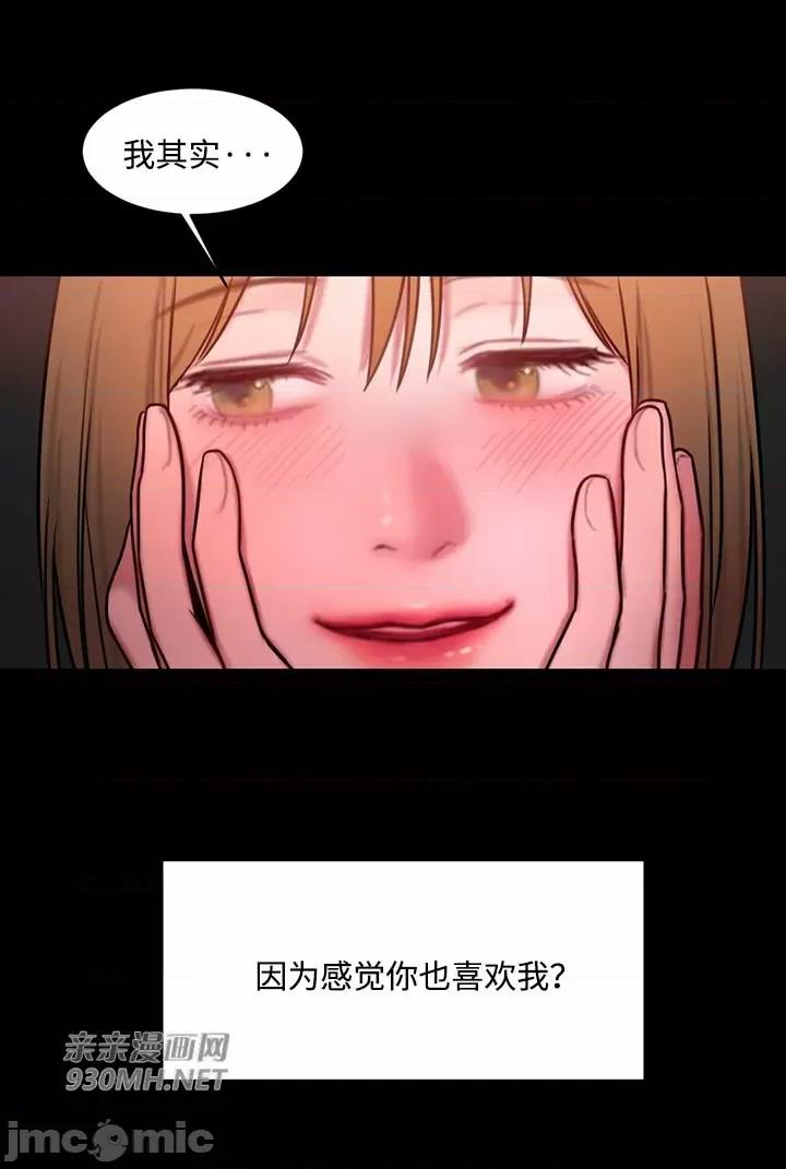 坏想法日记 坏想法日记-第38话 第3页