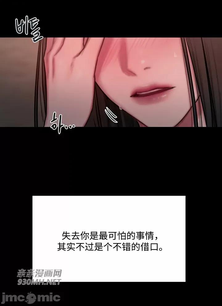 坏想法日记 坏想法日记-第38话 第18页