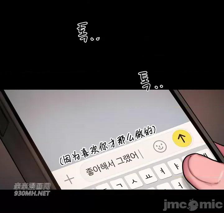坏想法日记 坏想法日记-第38话 第20页