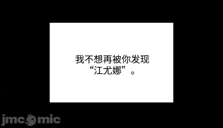 坏想法日记 坏想法日记-第38话 第23页