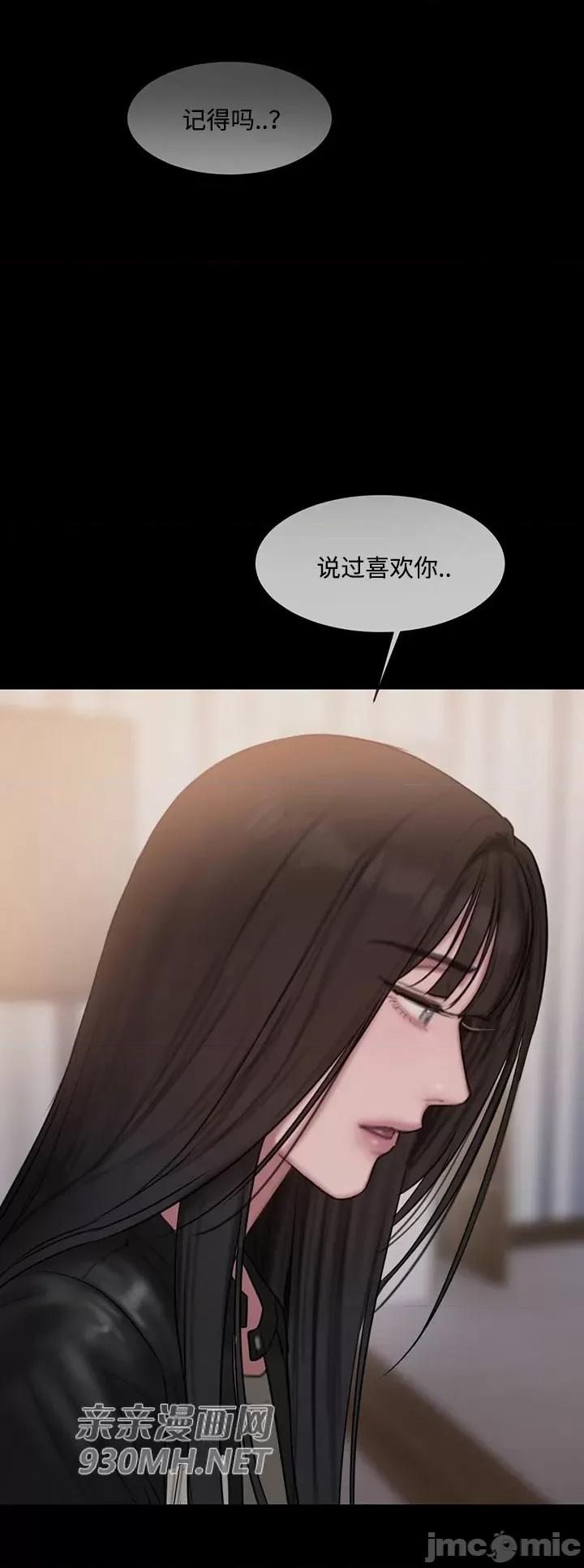 坏想法日记 坏想法日记-第38话 第31页