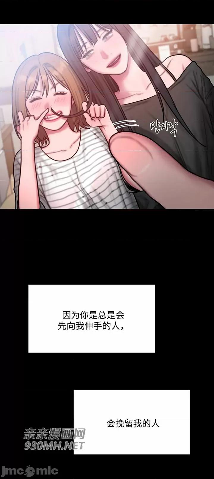 坏想法日记 坏想法日记-第38话 第40页