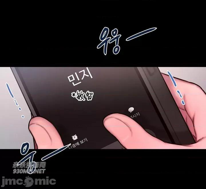 坏想法日记 坏想法日记-第38话 第41页