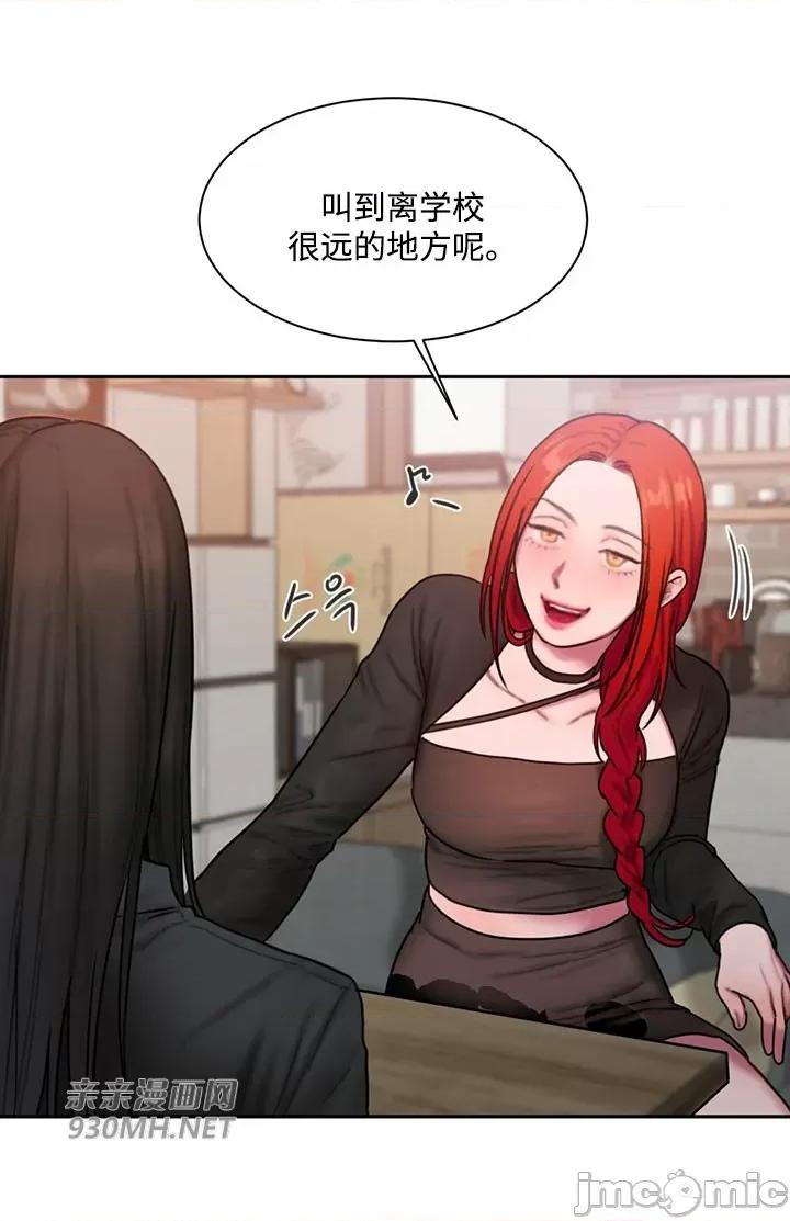 坏想法日记 坏想法日记-第38话 第48页