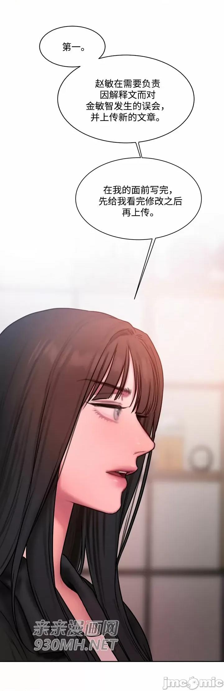 坏想法日记 坏想法日记-第38话 第62页