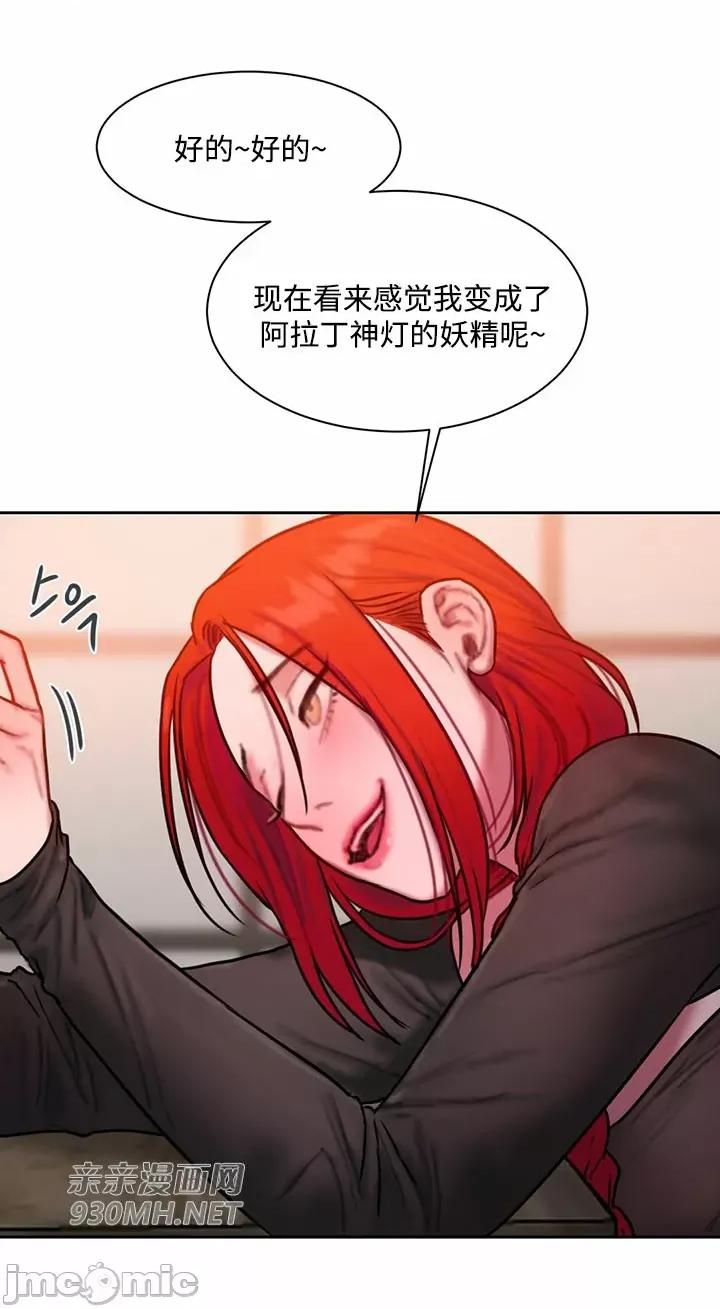 坏想法日记 坏想法日记-第38话 第65页