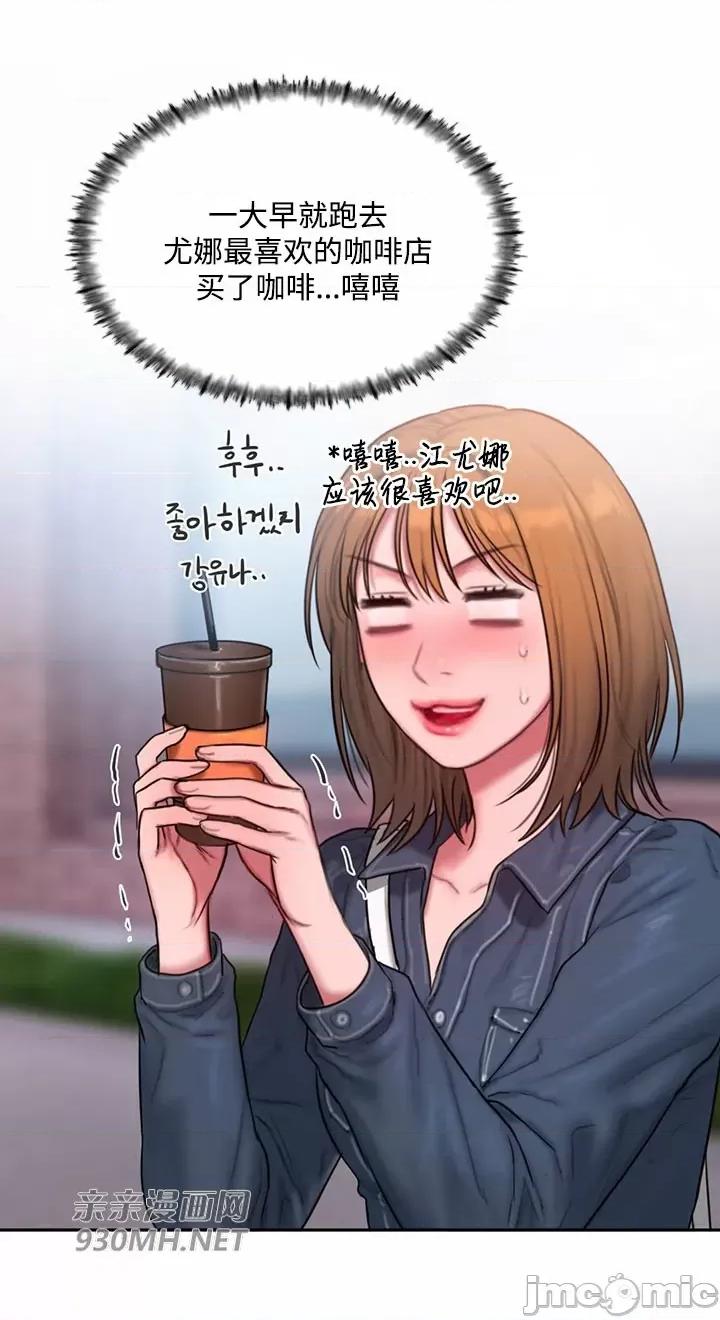 坏想法日记 坏想法日记-第39话 第3页