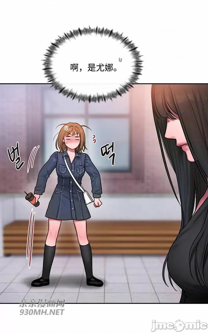 坏想法日记 坏想法日记-第39话 第9页