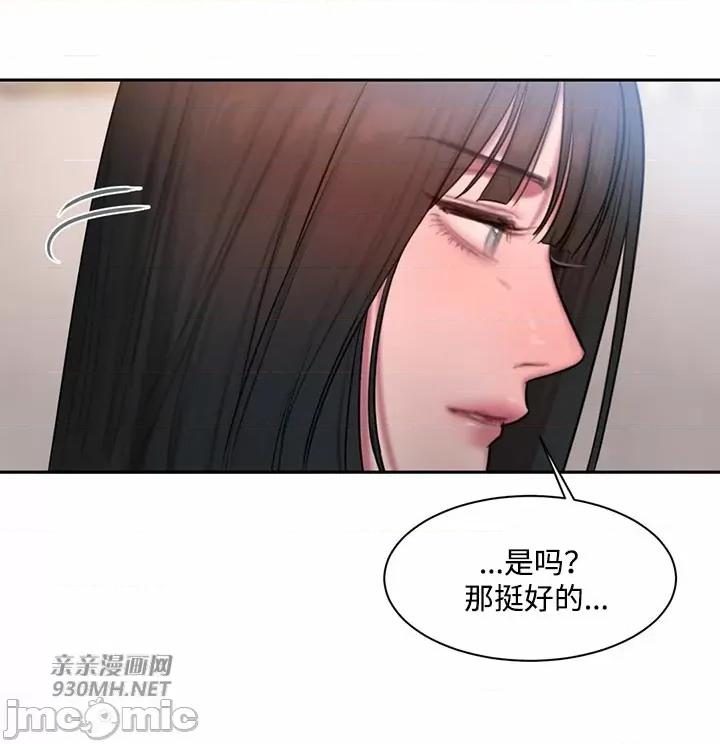 坏想法日记 坏想法日记-第39话 第23页