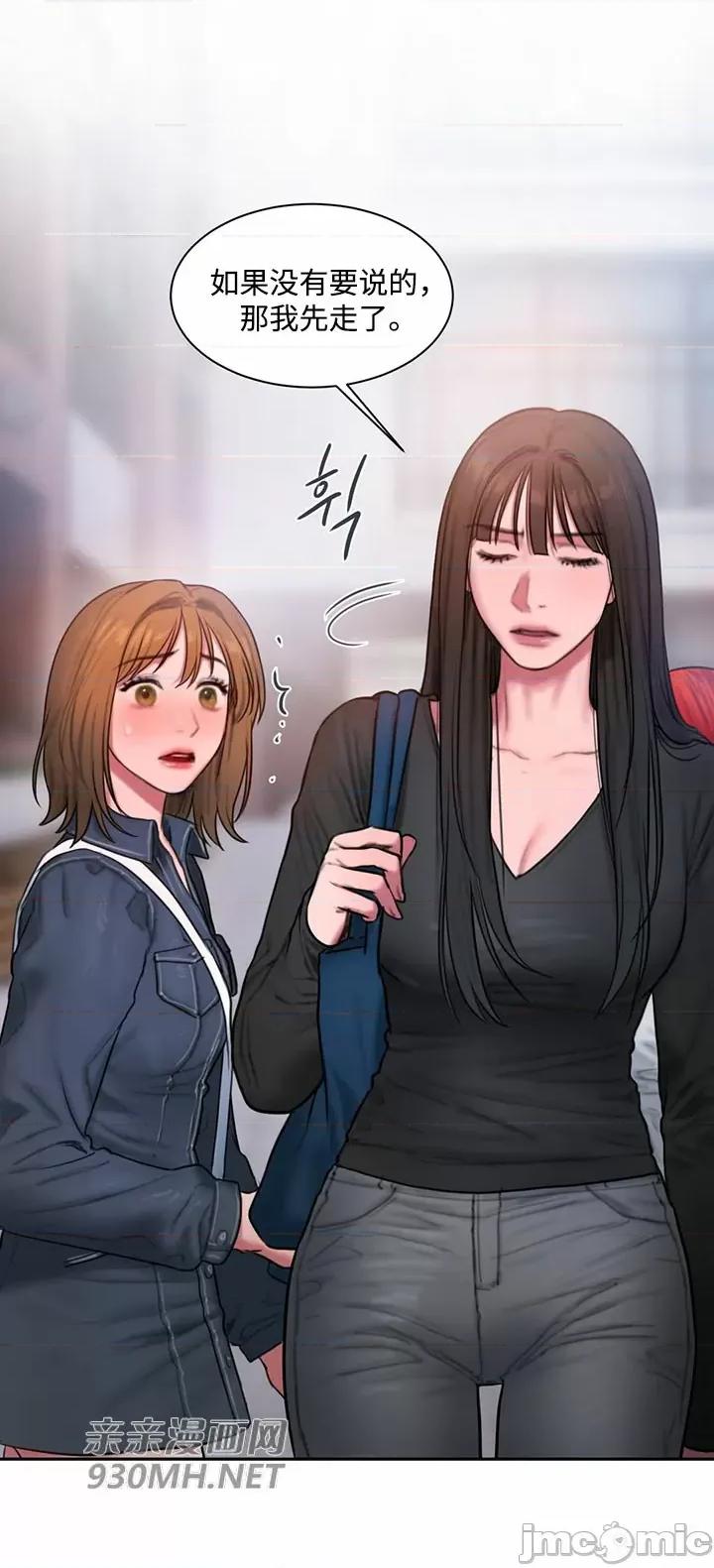 坏想法日记 坏想法日记-第39话 第27页