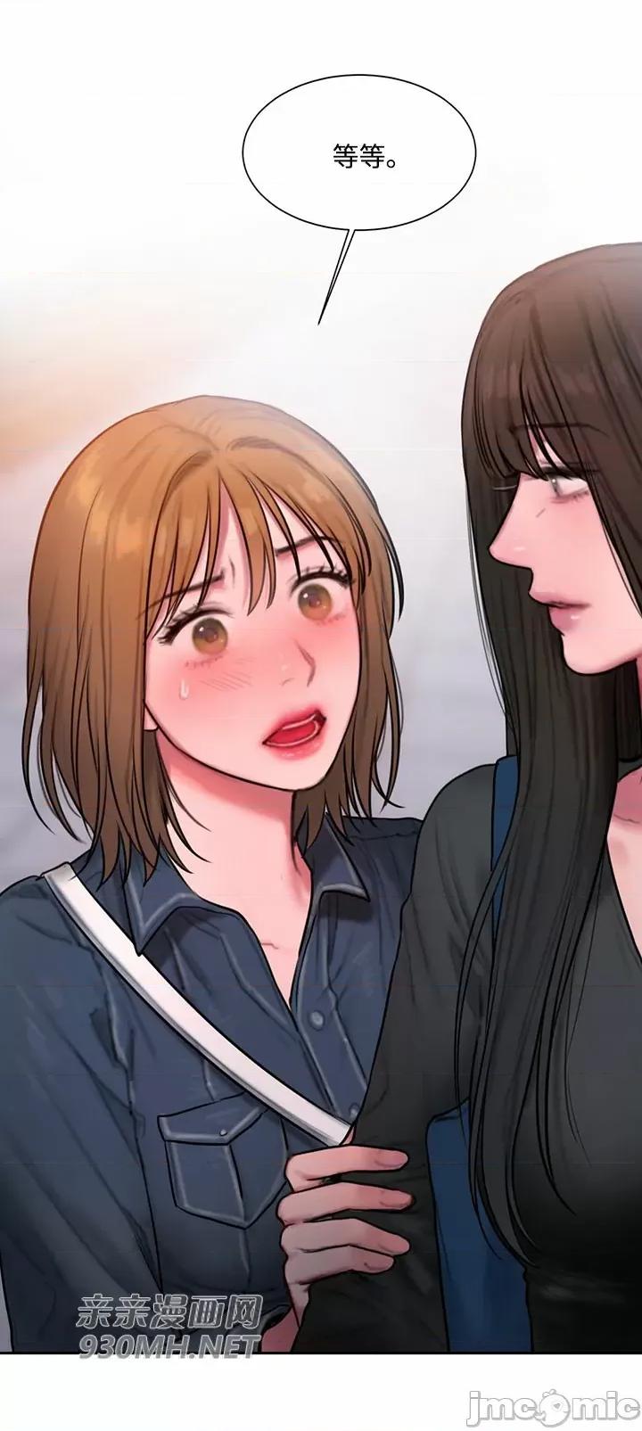 坏想法日记 坏想法日记-第39话 第29页