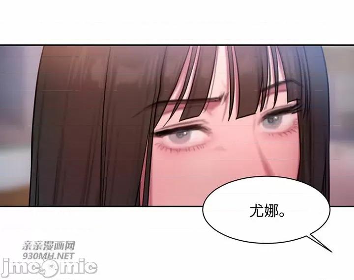 坏想法日记 坏想法日记-第39话 第33页