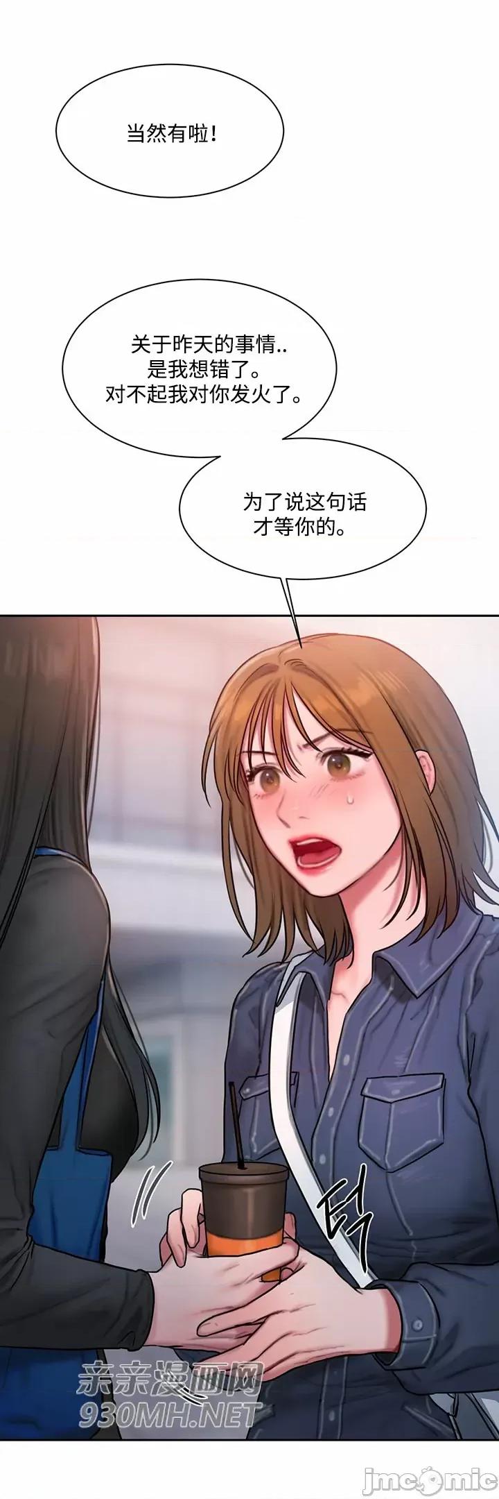 坏想法日记 坏想法日记-第39话 第36页