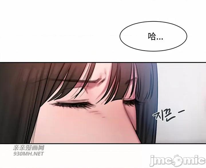 坏想法日记 坏想法日记-第39话 第40页