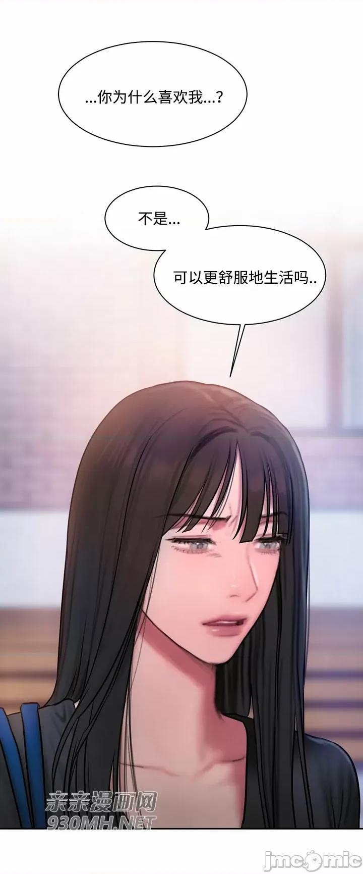 坏想法日记 坏想法日记-第39话 第41页