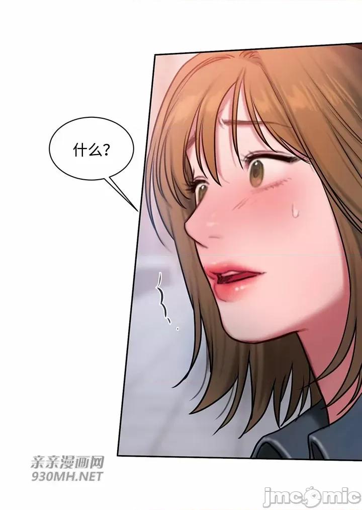 坏想法日记 坏想法日记-第39话 第42页