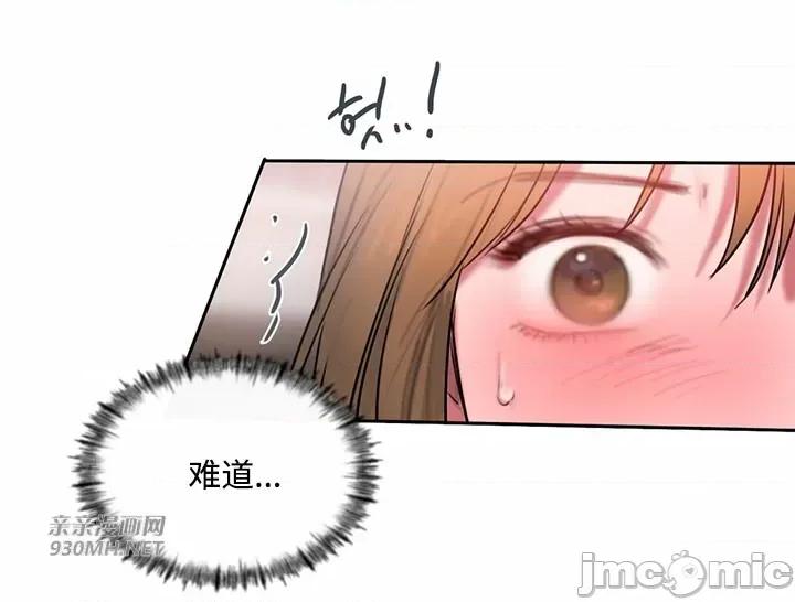 坏想法日记 坏想法日记-第39话 第47页