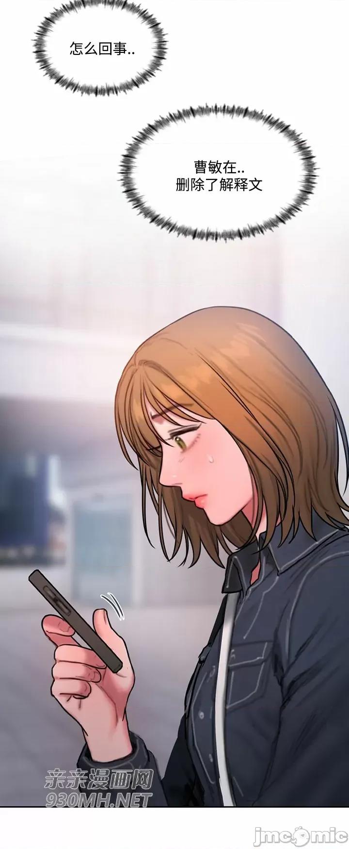 坏想法日记 坏想法日记-第39话 第49页
