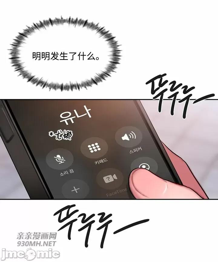 坏想法日记 坏想法日记-第39话 第50页