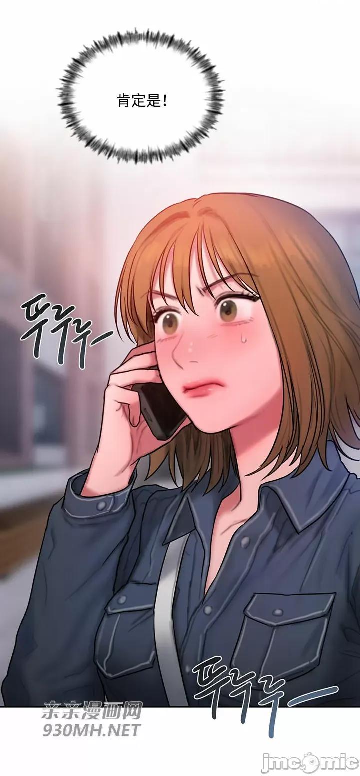 坏想法日记 坏想法日记-第39话 第51页